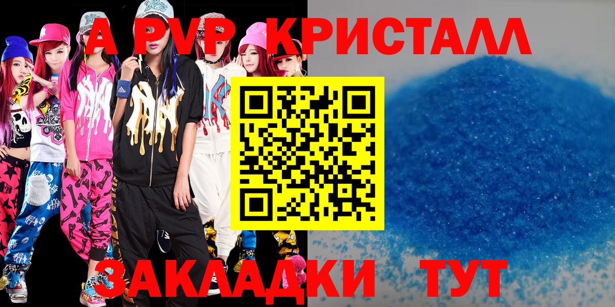 Альфа ПВП Соль Кстово