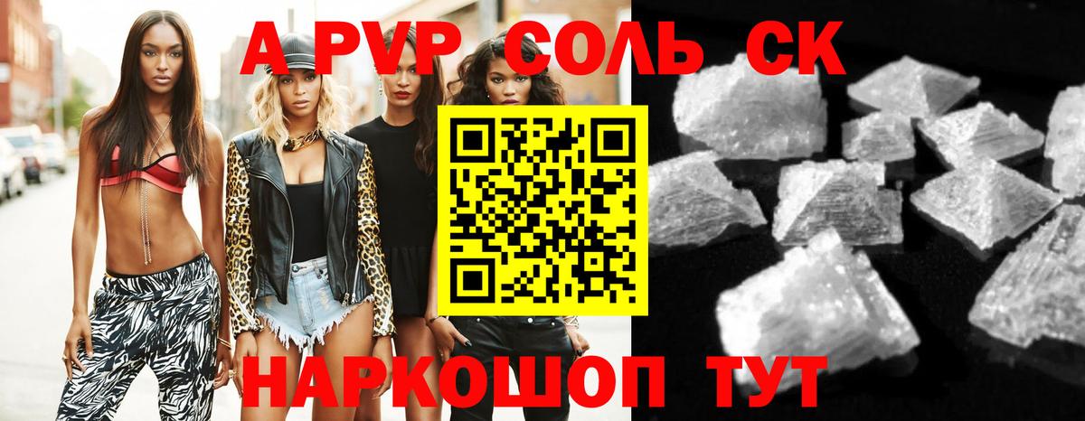 Кстово  Alpha PVP СК КРИС  A-PVP  Вход с VPN  A PVP мука 