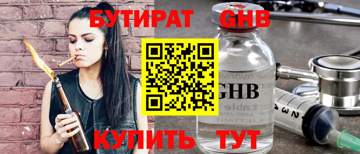 Кстово  Бутират Butirat  Вход с VPN 
