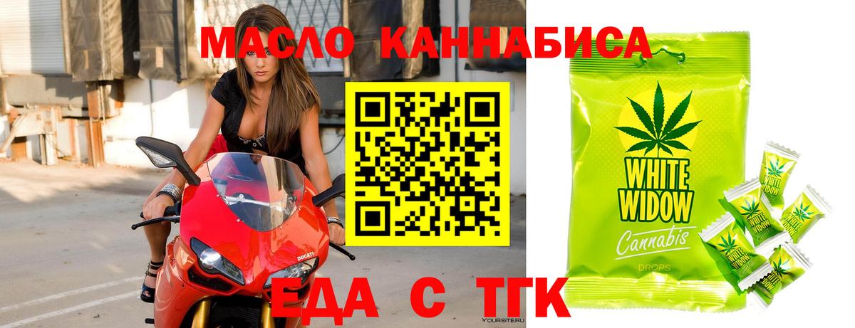 Кстово  Cannafood конопля  Вход с VPN 