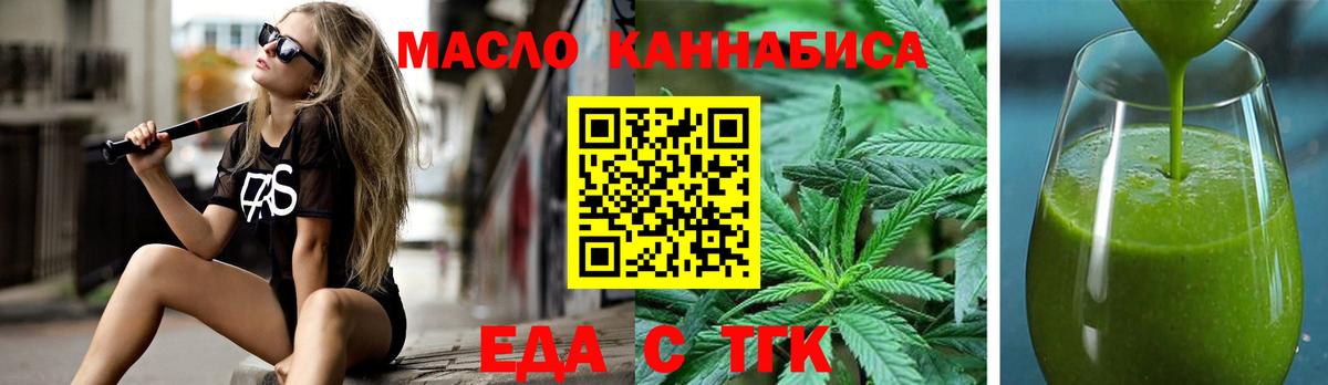 Еда ТГК марихуана Кстово