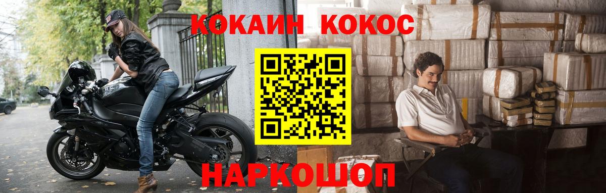 Cocaine VHQ Кстово