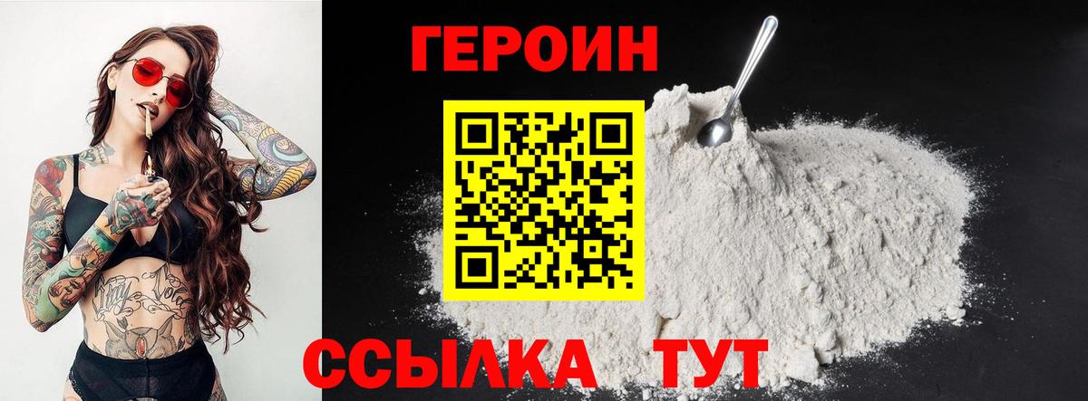 Кстово  Героин Афган  Вход с VPN 