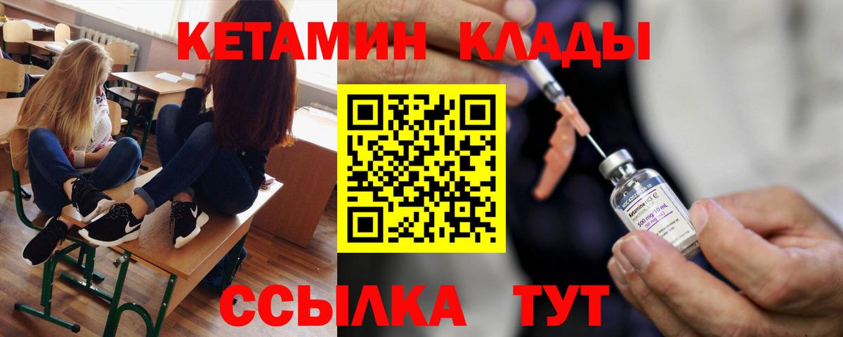 Кстово  Кетамин ketamine  Вход с VPN 