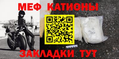 мяу мяу кристалл Кингисепп
