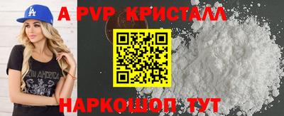 мяу мяу кристалл Кингисепп