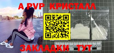 мяу мяу кристалл Кингисепп