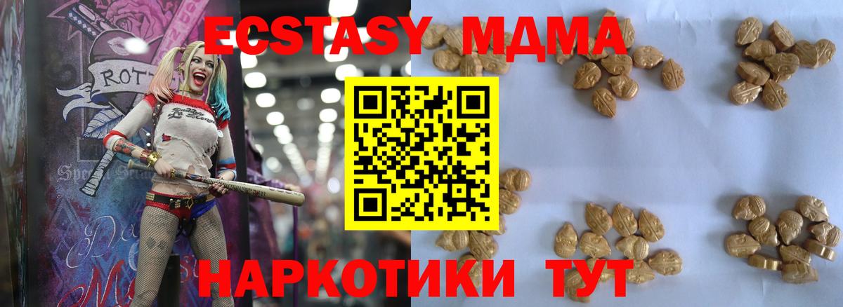 МДМА молли Кстово