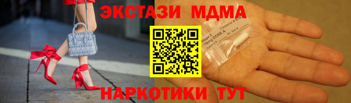 МДМА кристаллы  Вход с VPN  Кстово  МДМА  МДМА Molly 