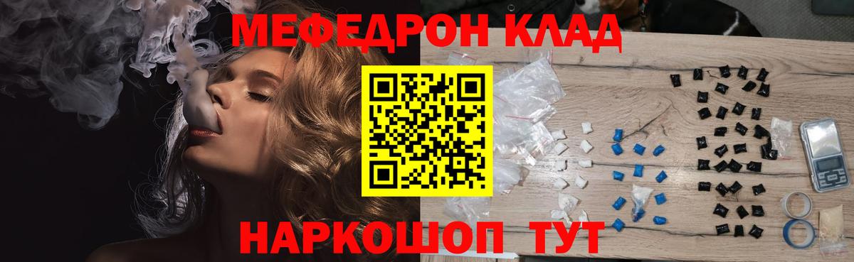 Мефедрон  где купить наркоту  Меф мука  Вход с VPN  Кстово  МЯУ-МЯУ мука 