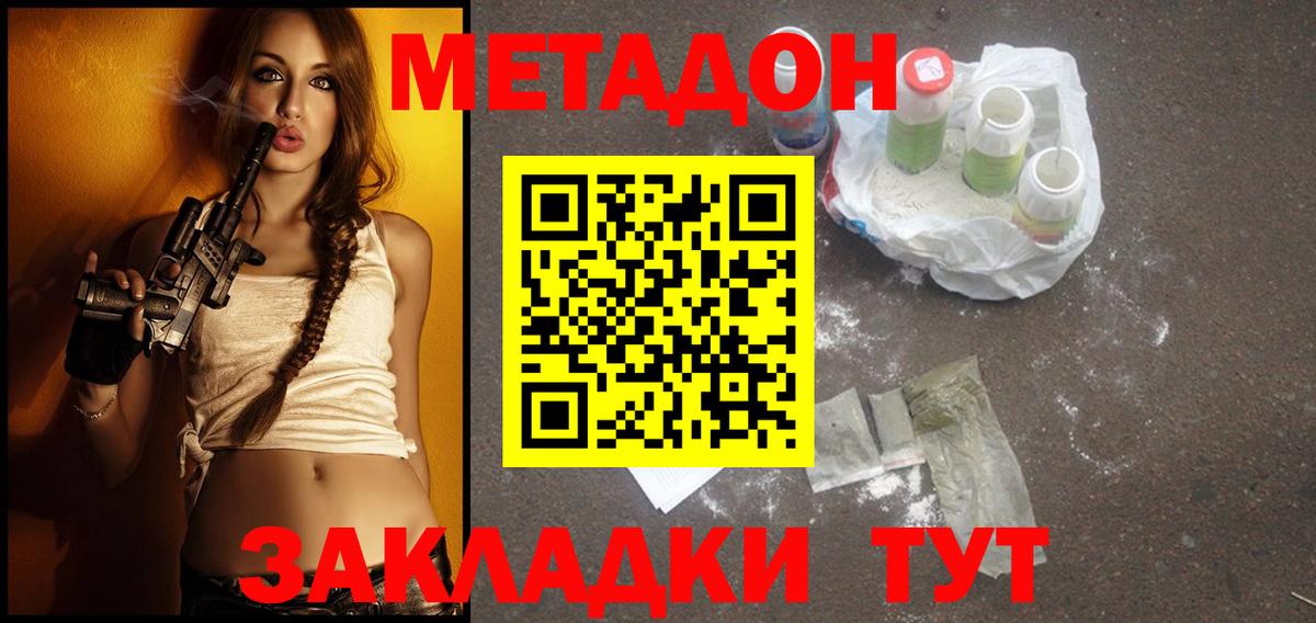 Метадон мёд  Вход с VPN  МЕТАДОН VHQ  Кстово 