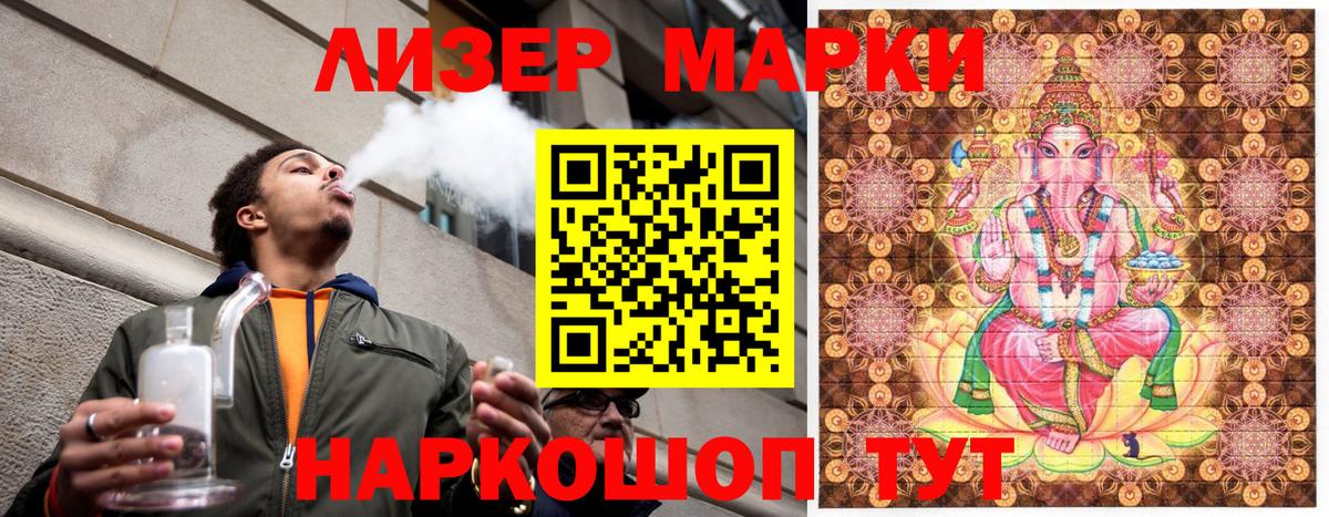 Марки 25I-NBOMe 1,8мг Кстово